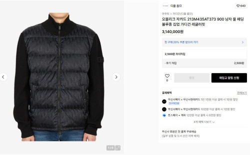 #디올 오블리크 자카드 패딩 집업 울 가디건