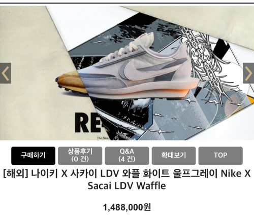 🚨나X키 사카이 와플 화이트 울프 그레이