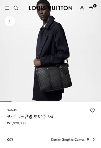 #루이비통  도큐명 보야주 PM