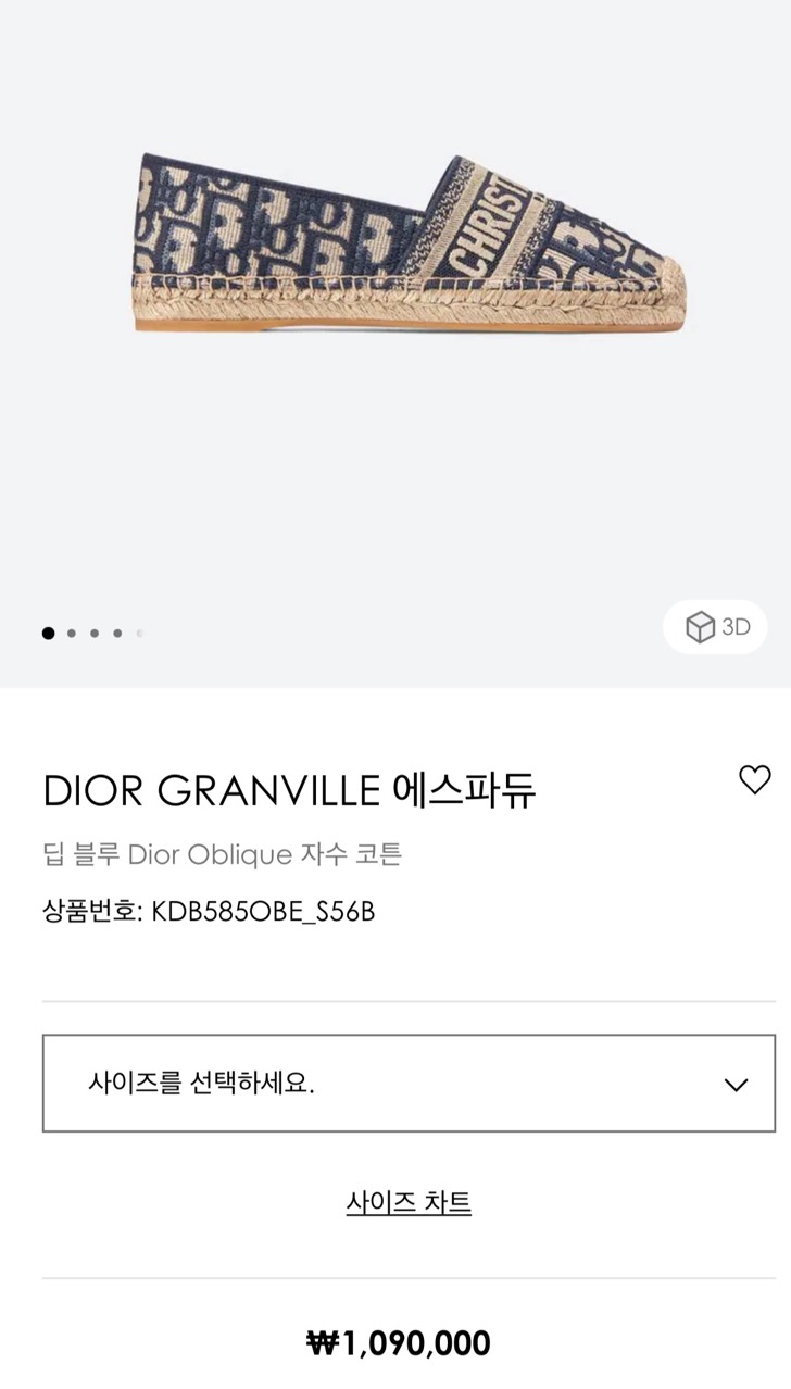 🚨디올 에스파듀 Dior Granville Espadrille