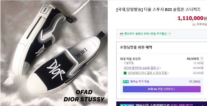 ❗ [DIOR] 디올 x 스투시 B23 슬립온 스니커즈 ❗