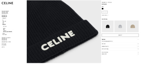 🚨셀린느 로고 자수 비니  #  권은비 착용