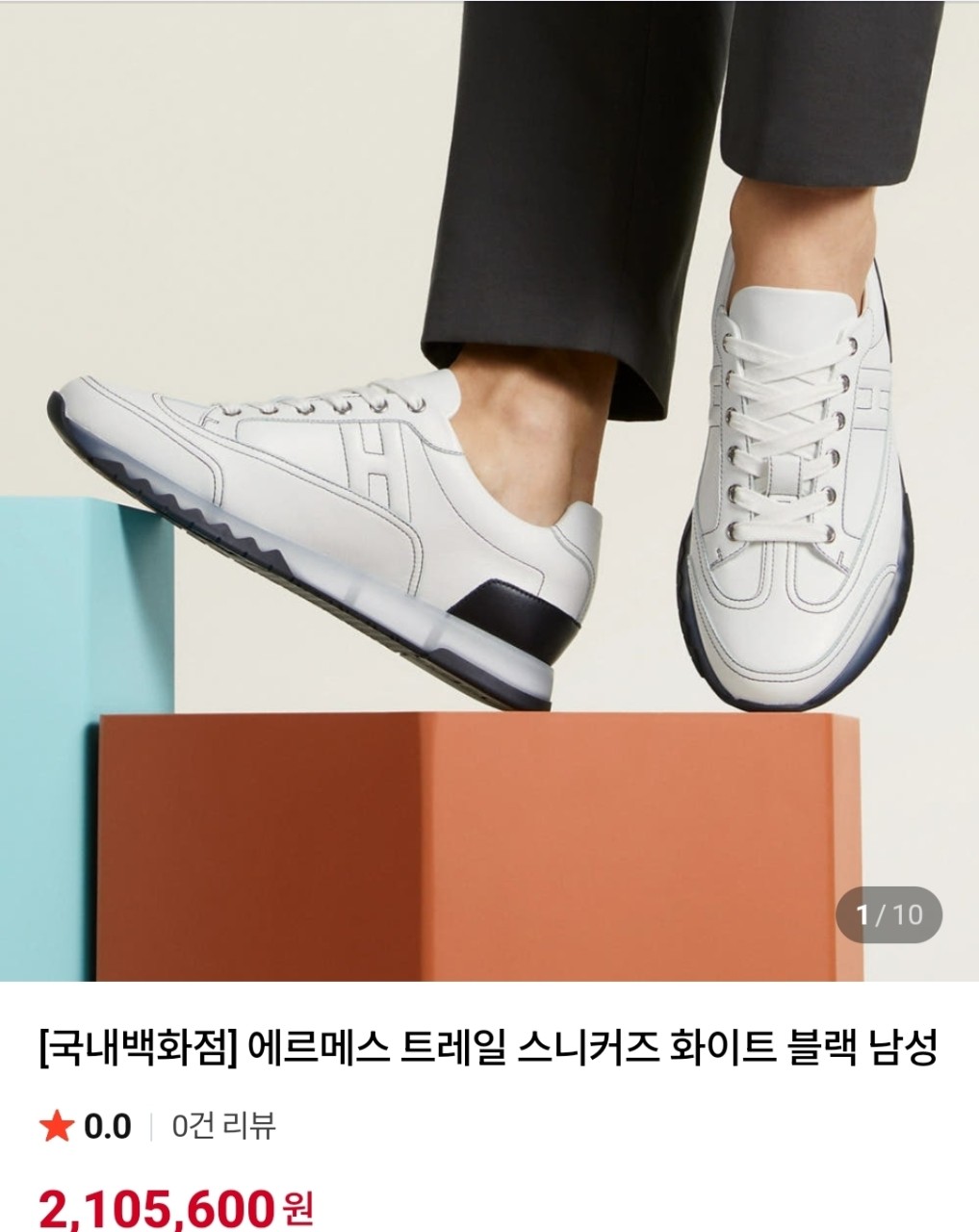 #에르메스 트레일 남성 스니커즈 블랙 화이트