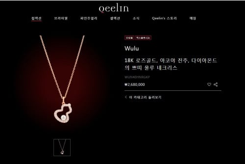 #키린 쁘띠 네크리스 목걸이