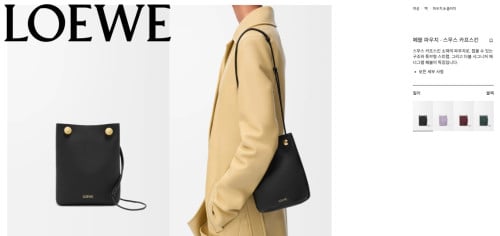 #로에베 페블 파우치 - 스무스 카프스킨