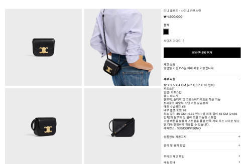 #셀린느 미니 클로드 - 샤이니 카프스킨