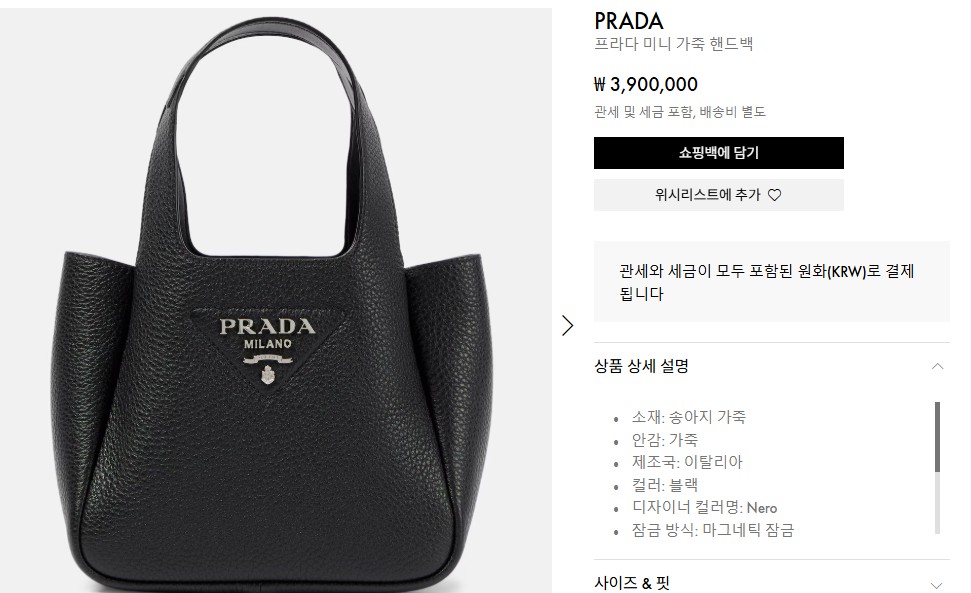 #프라다 가죽 핸드백