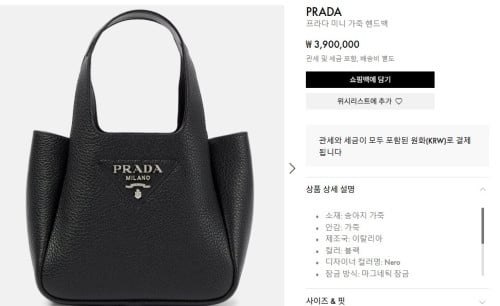 #프라다 가죽 핸드백