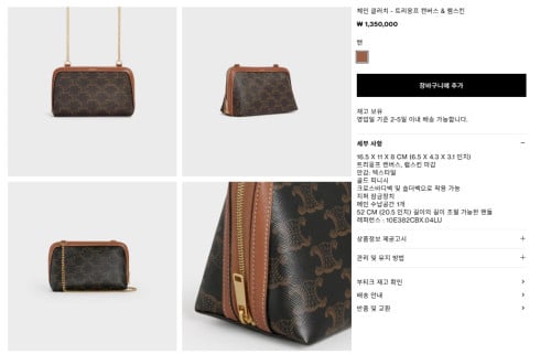 #셀린느 [ CELINE ] 자수 체인 클러치