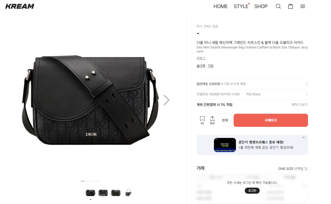 ✨디올 미니 새들 메신저백✨