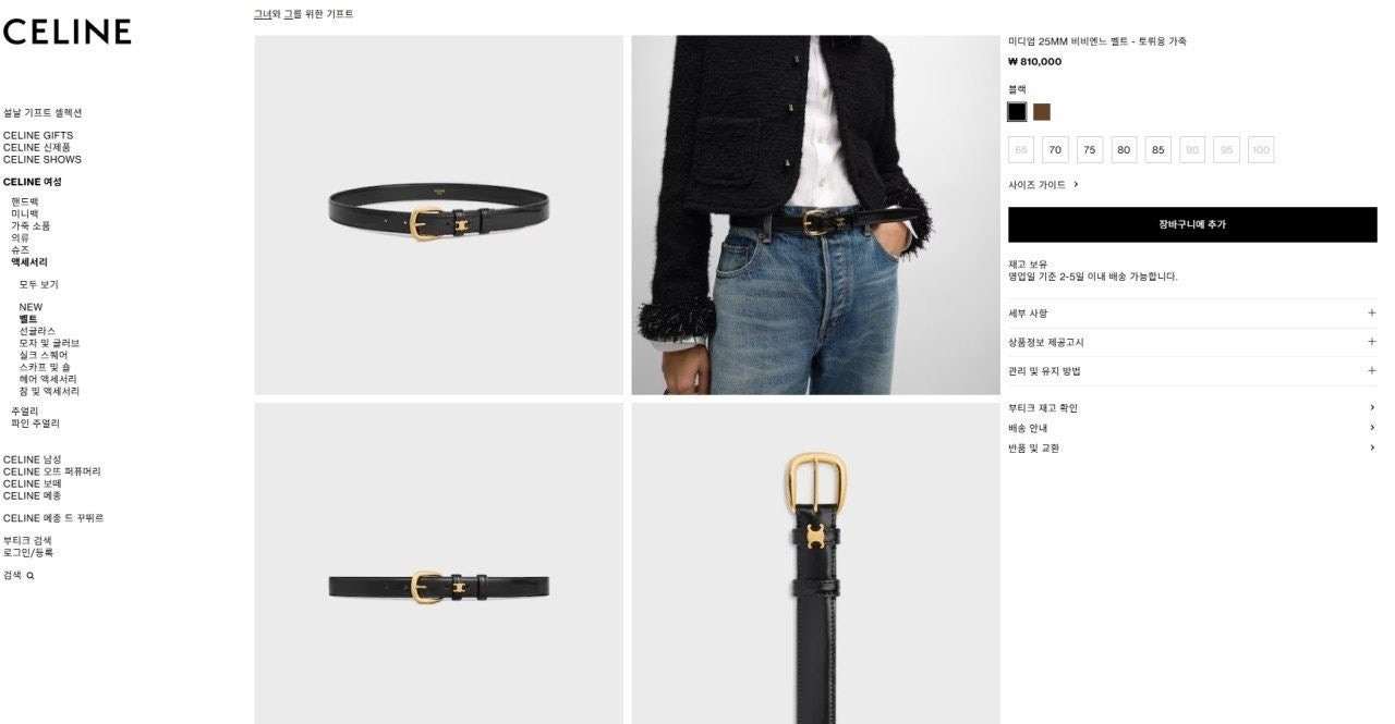 💕 셀** 미디엄 25MM 비비엔느 벨트