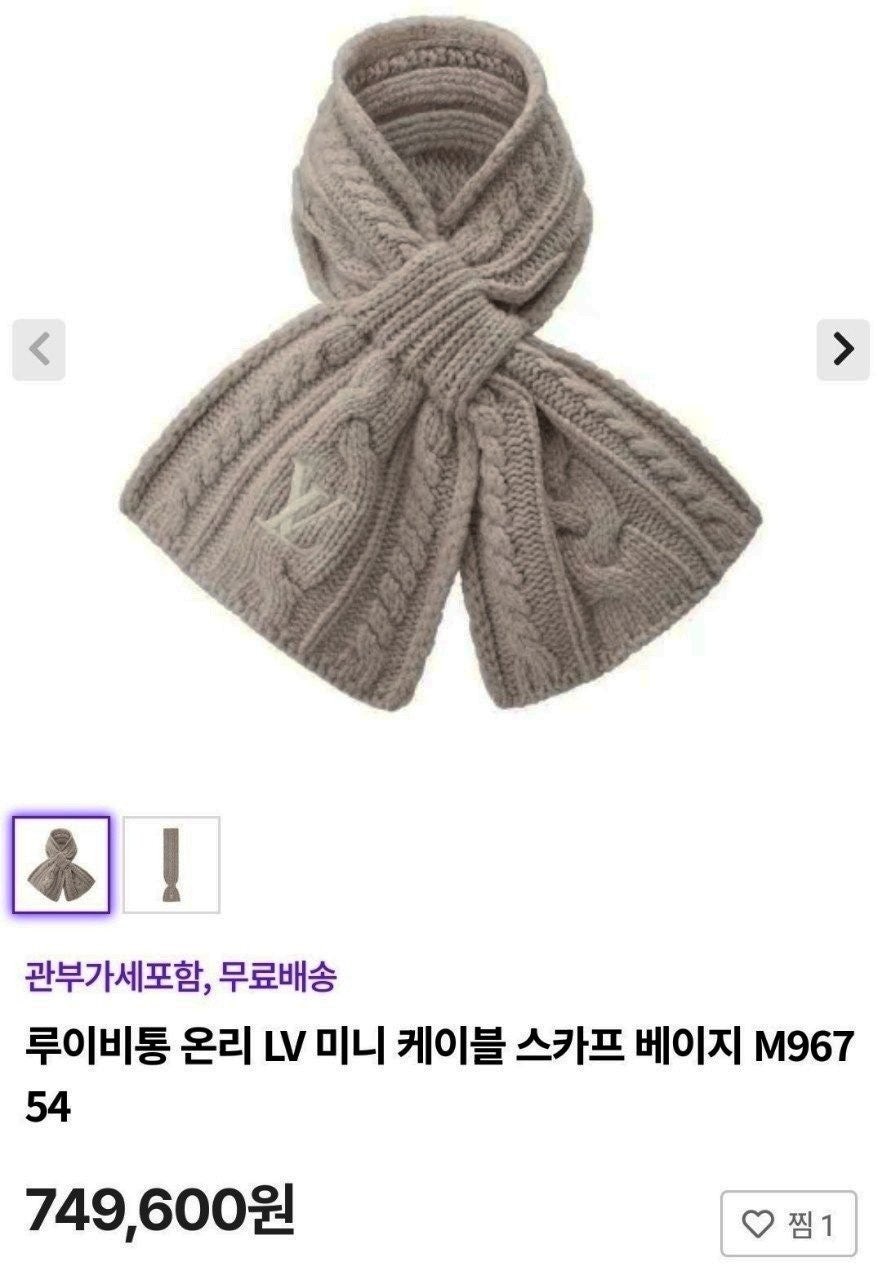 💕 루* 케이블니트 최상급 머플러