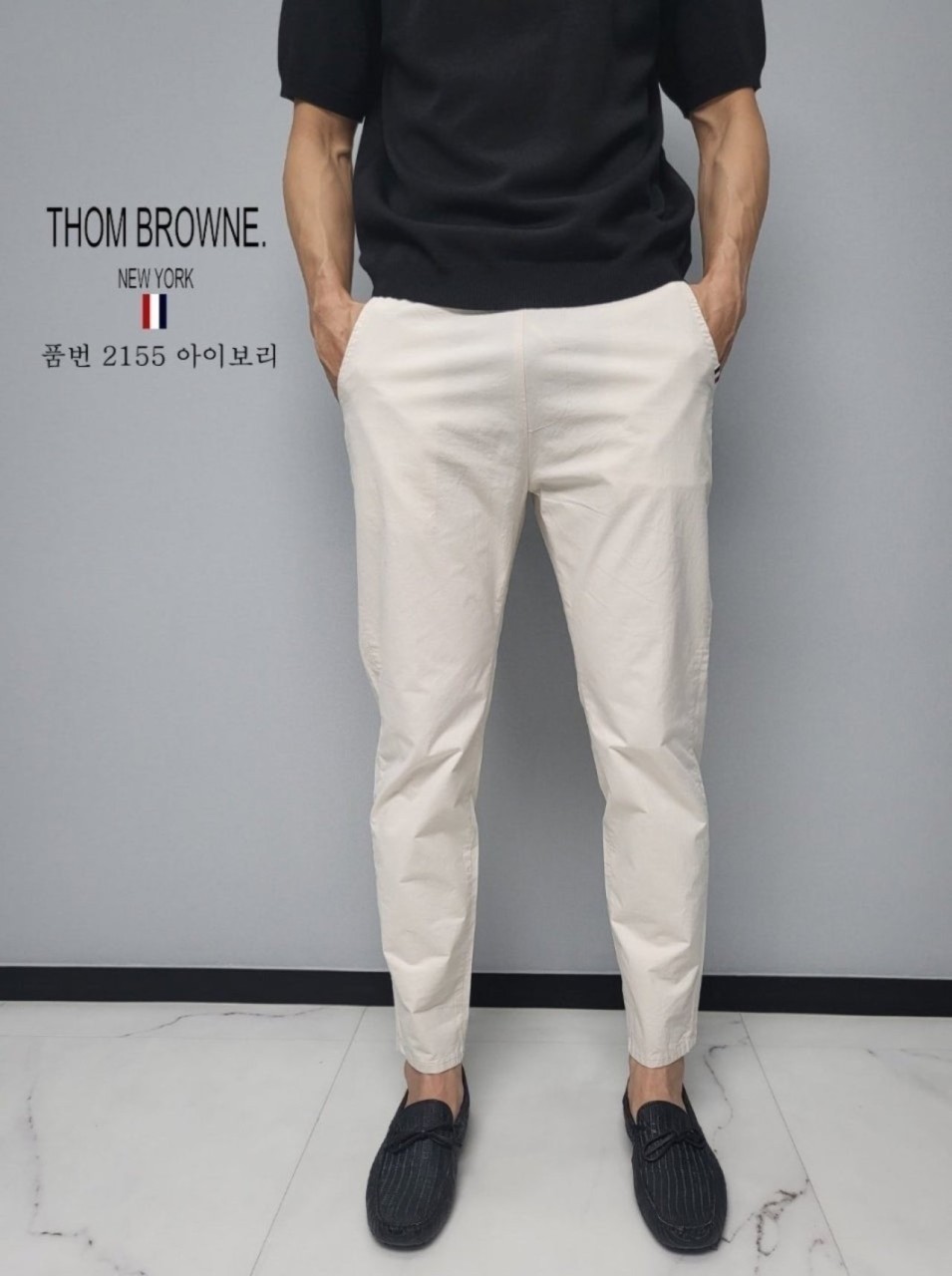 톰브라운 10부 면 바지