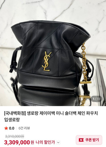 #생로랑  제이미백 미니 숄더백 체인