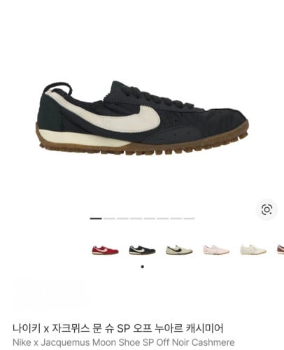 💕 나** X 자크뮈스 문슈즈 블랙