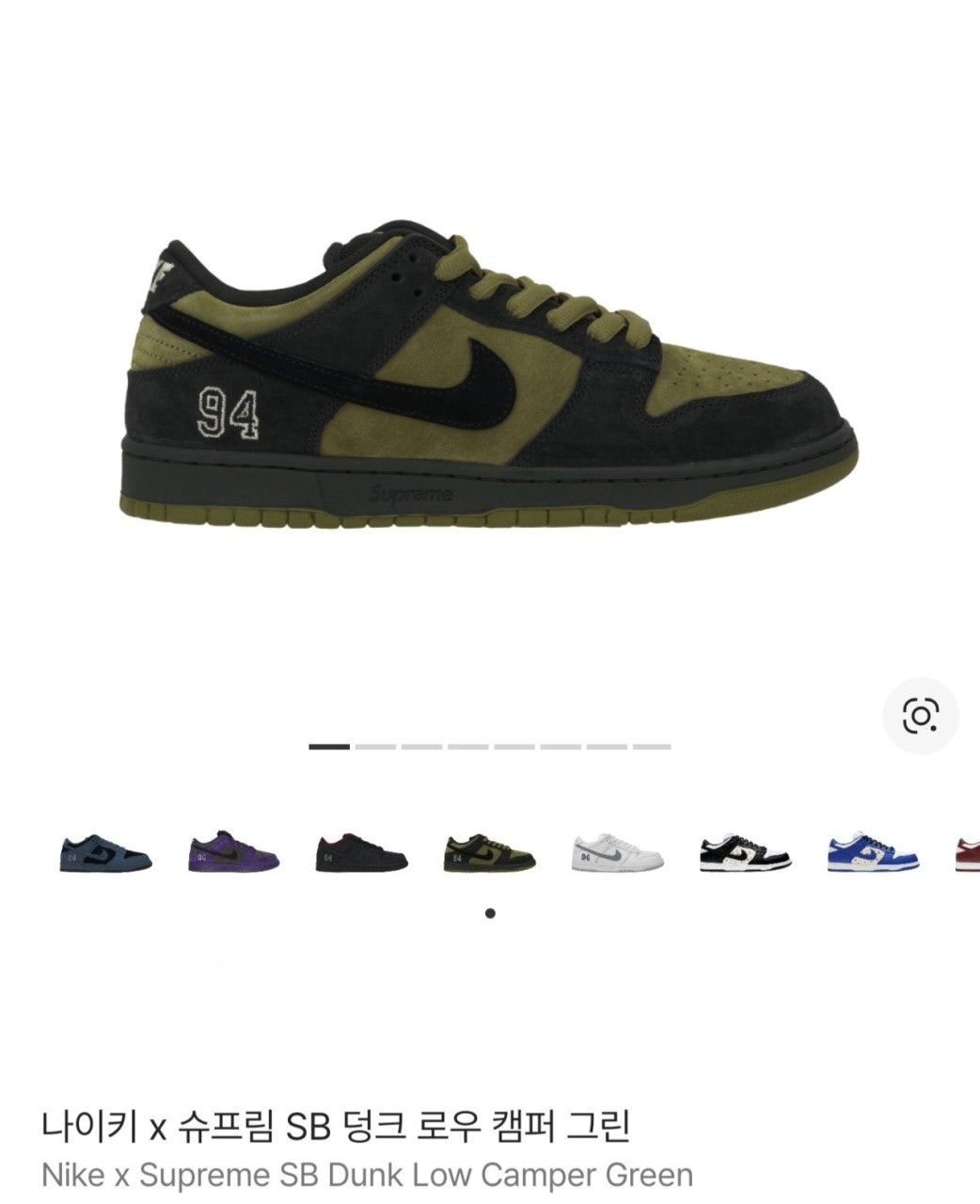 💕 나** X 슈** SB 덩크로우 캠퍼그린