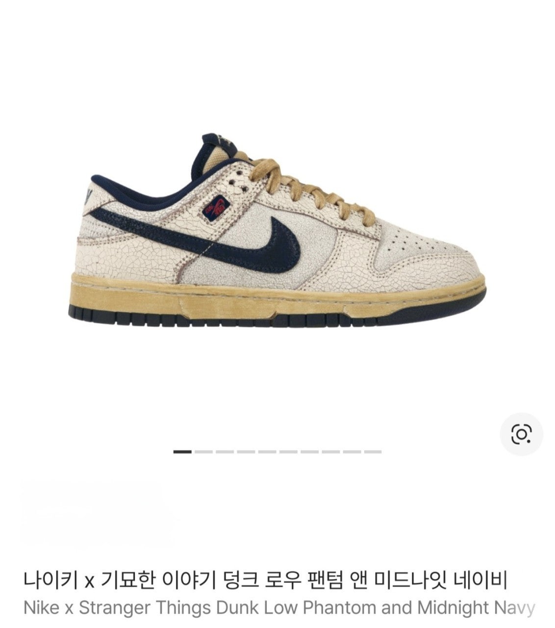 💕 나** X 기묘한이야기 덩크로우