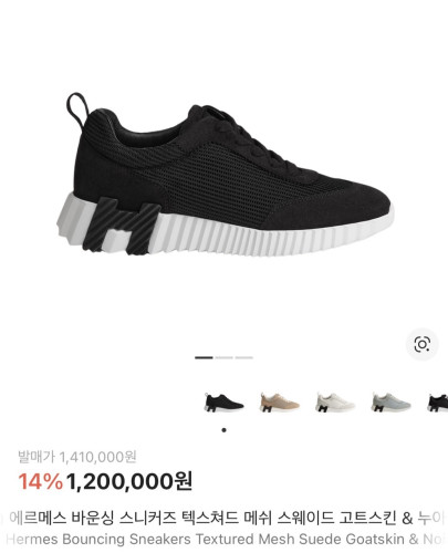 🔆 [HERMES] 에르메스 바운싱 스니커즈 텍스쳐드 메쉬 스웨이드 고스트&누아🔆