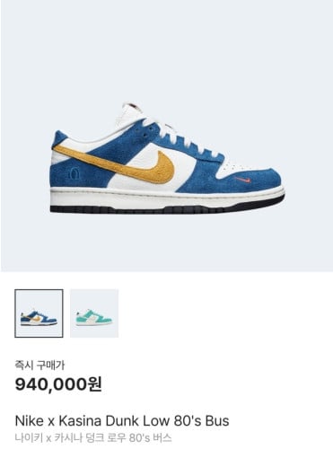 💕 나** X 카시나 덩크로우 80's 버스