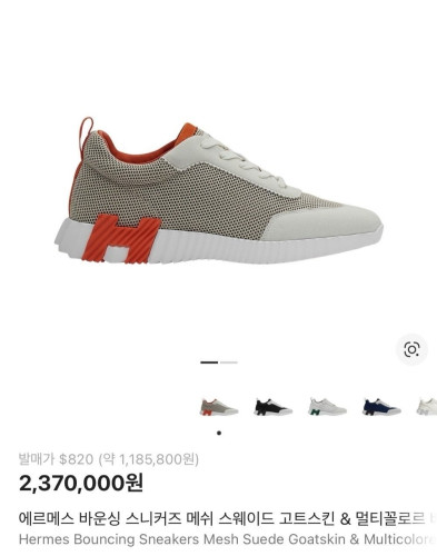 💕 에*** 바운싱 스니커즈 메쉬 스웨이드 고트스킨 & 멀티꼴로르 베쥬