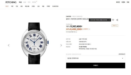 💕 까*** 끌레 드 워치