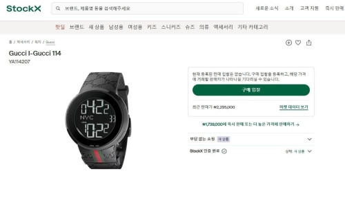 💕 구* 맨즈 디지털시계