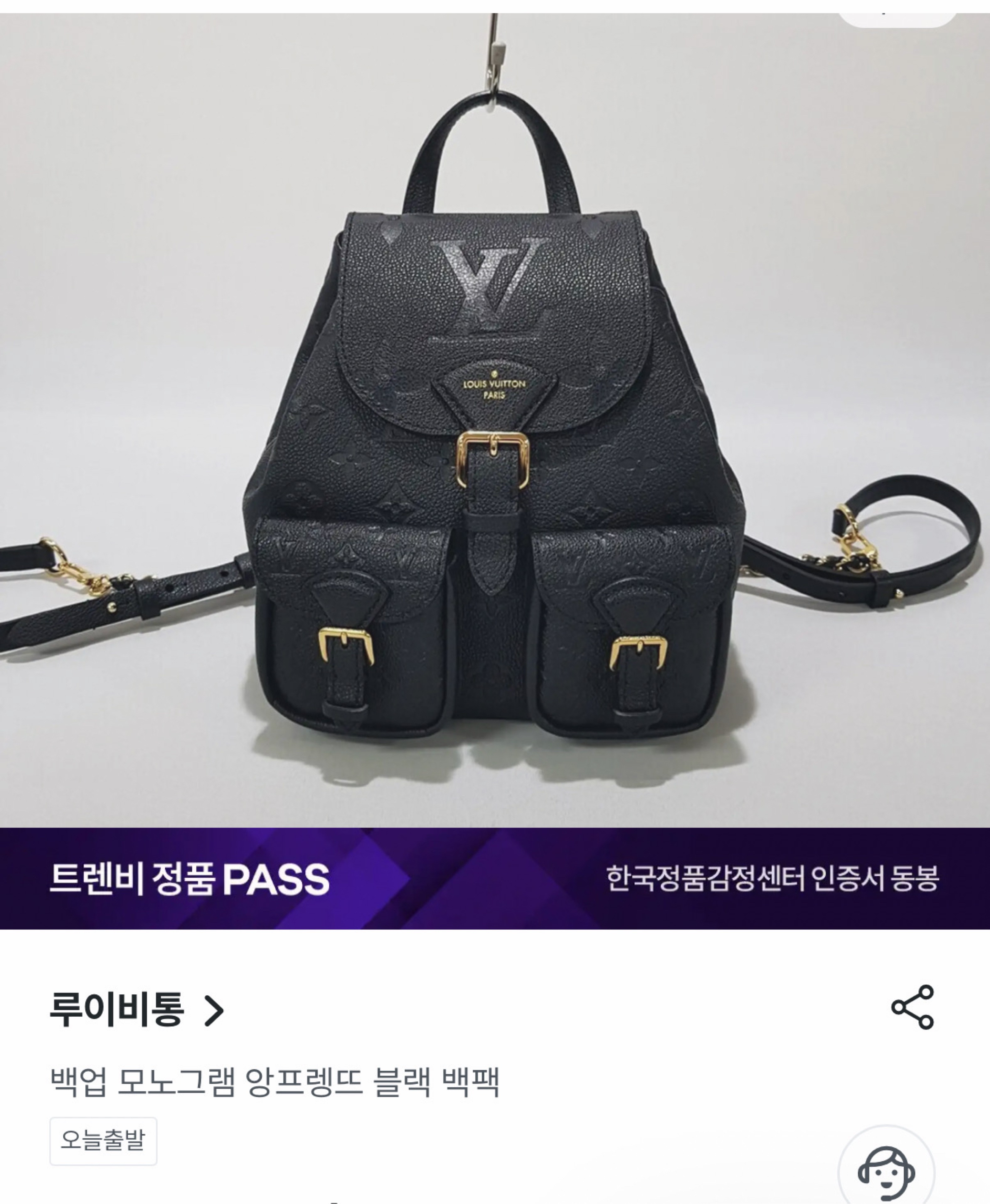 #루이비통  백업 모노그램  앙프렝뜨  백팩 3종세트