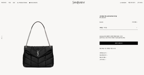 🚨입X로랑 나파 퀼팅 가죽 소재 PUFFER