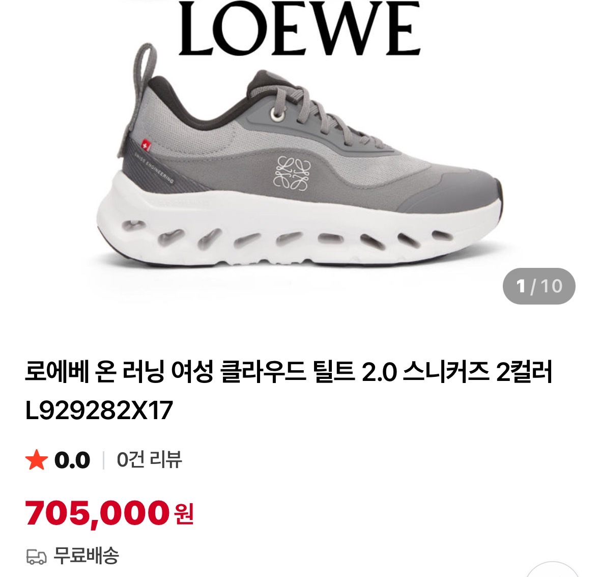 🚨로에베 x 온 러닝 클라우드틸트 2.0 블랙 화이트