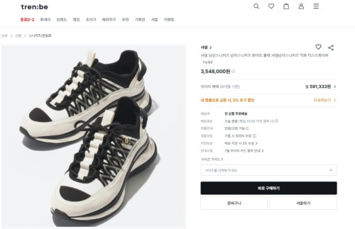 🚨샤넬 스니커즈 패브릭 스웨이드 카프스킨