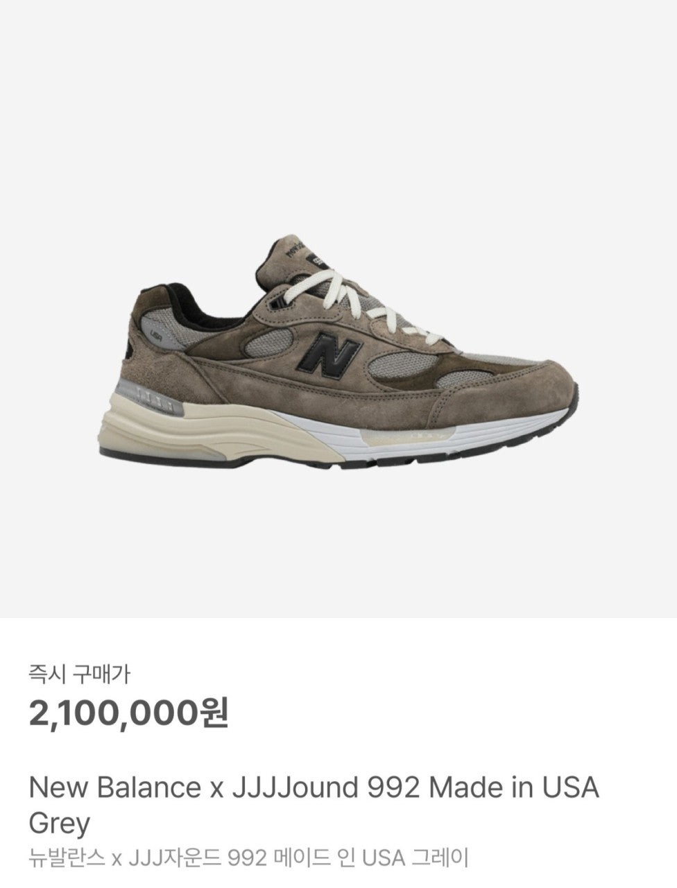 💕 뉴*** X JJJJound 992 그레이