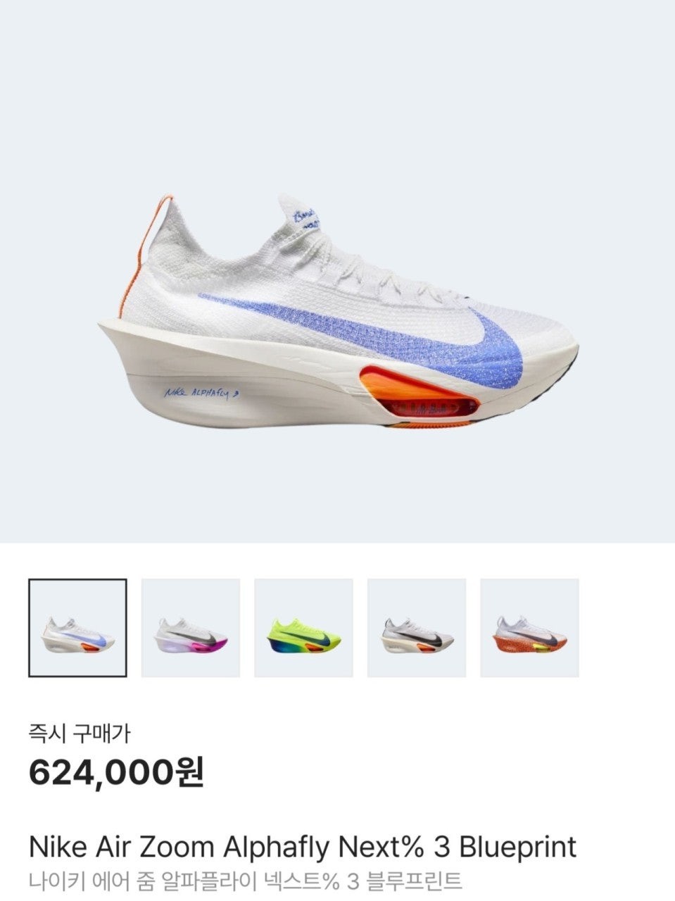 💕 나** 알파플라이3 블루프린트