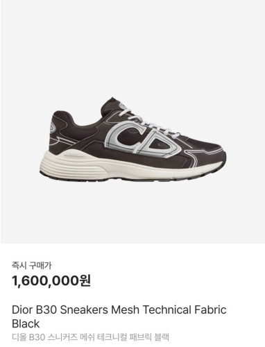 💕 디* B30 블랙 스니커즈