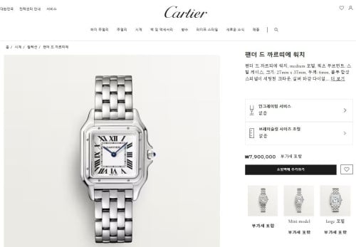 까VVV 팬더 드까르띠에