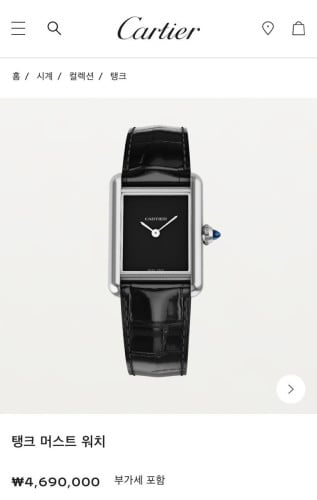 까VVV 탱크 머스트 드 워치