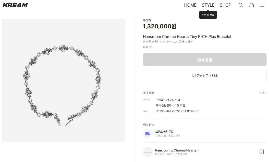 크VVV 타이니 E CH 플러스 팔찌