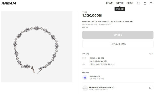 크VVV 타이니 E CH 플러스 팔찌