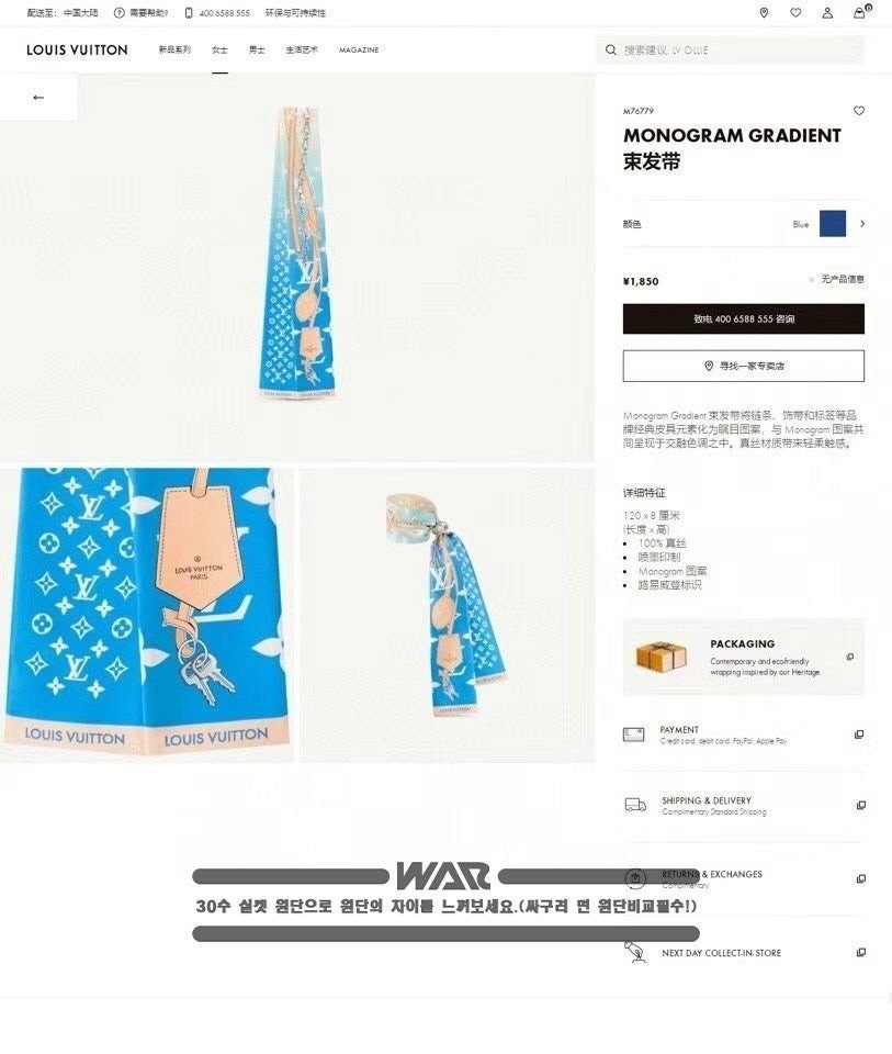 💕 루* 블루 방도 스카프