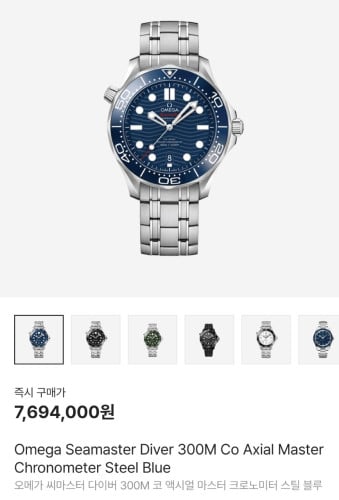 오* 씨마스터 다이버300 블루