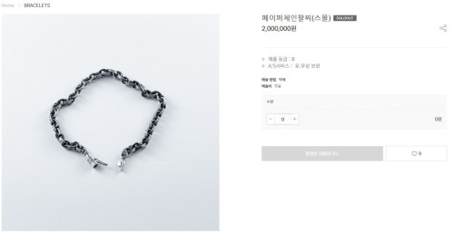 크VVV 페이퍼 체인