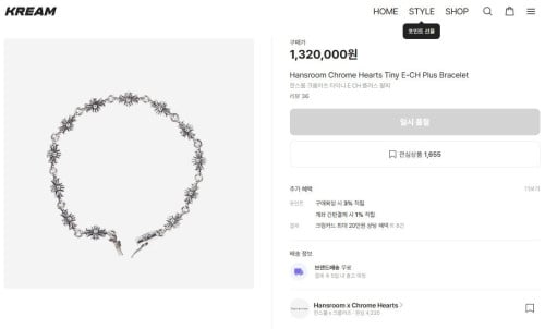 크VVV 타이니 E CH 플러스 팔찌