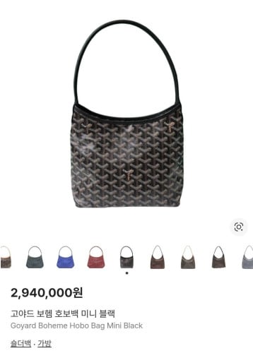 💕 고** 보헴 호보백 미니 블랙