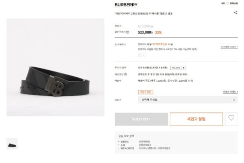 🚨버버리 리버서블 체크 레더 TB 남성 벨트