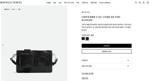 🚨보테가 베네타 버서타일 스트랩 카세트백 블랙