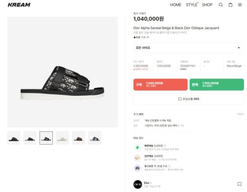 🚨디올 알파 샌들 베이지 & 블랙 디올 오블리크 자카드