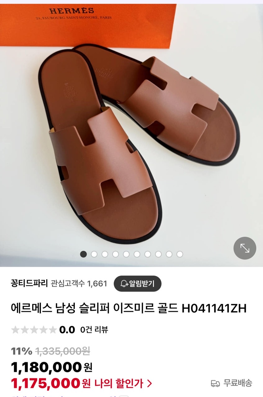 🚨에X메스 이즈미르 샌들 앱송