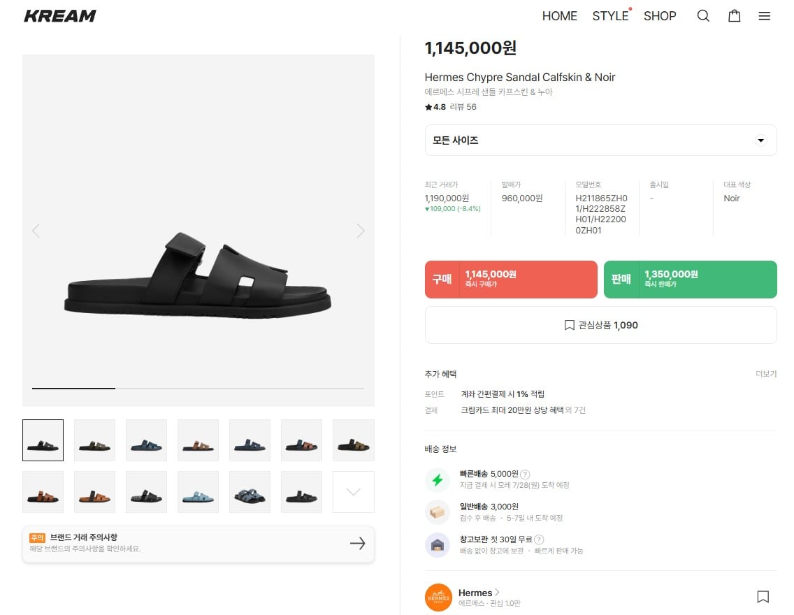 🚨에르메스 시프레 샌들 블랙