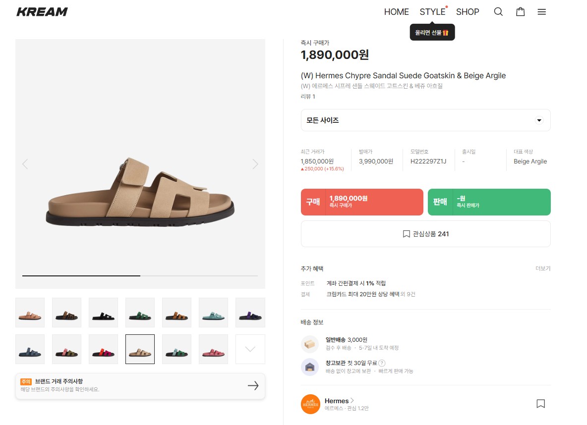 🚨에X메스 시프레 샌들 베이지