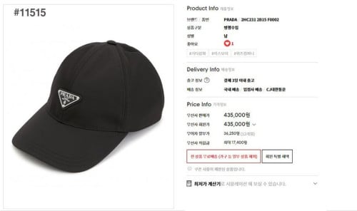 🍀 [PRADA] 프라다 남여공용 프론트 삼각로고 리나일론 볼캡 🍀