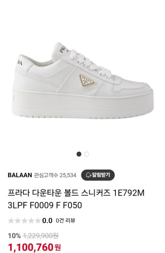 프라다 다운타운 볼드 여성 스니커즈